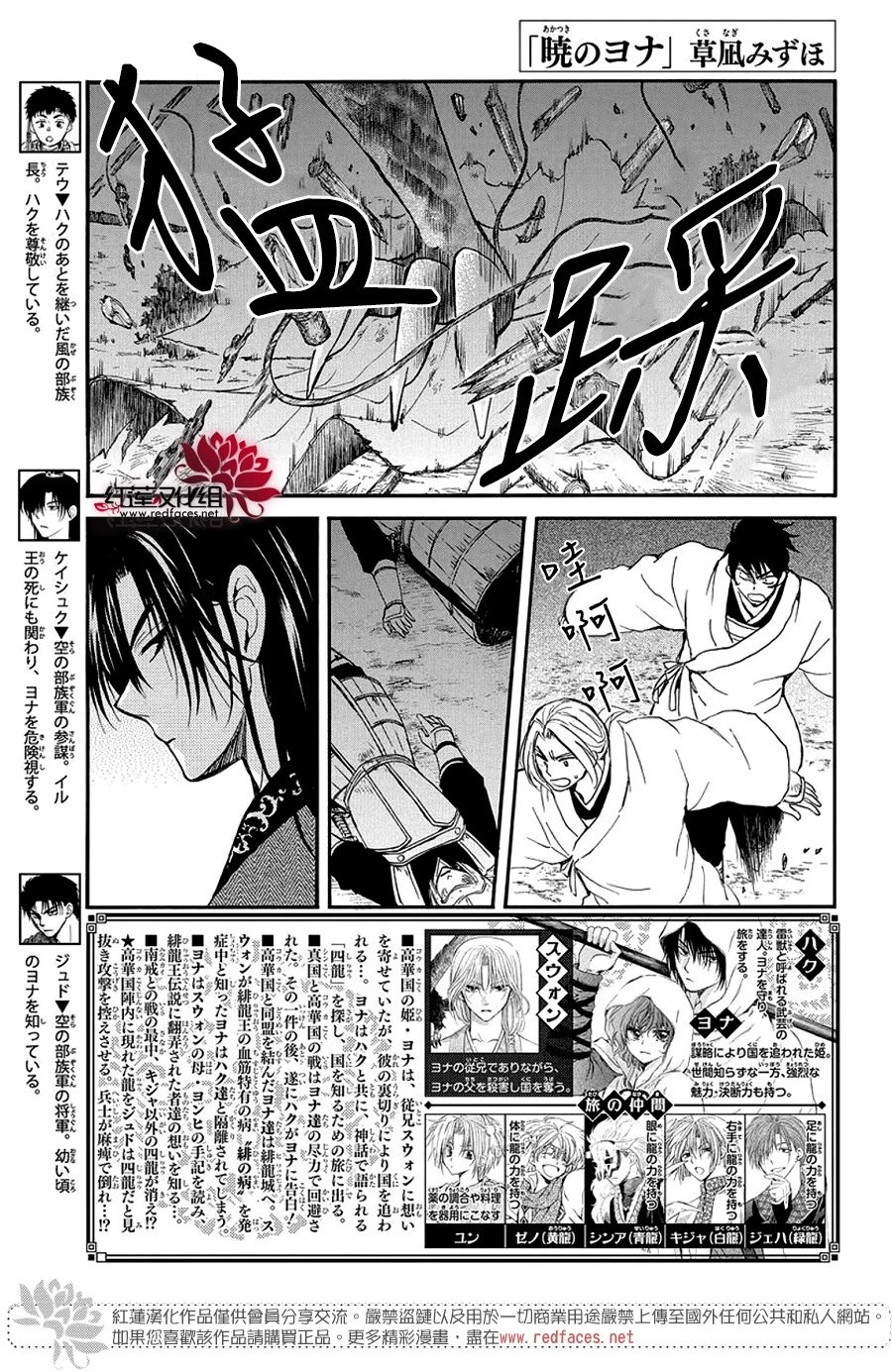 第249话 维系的羁绊