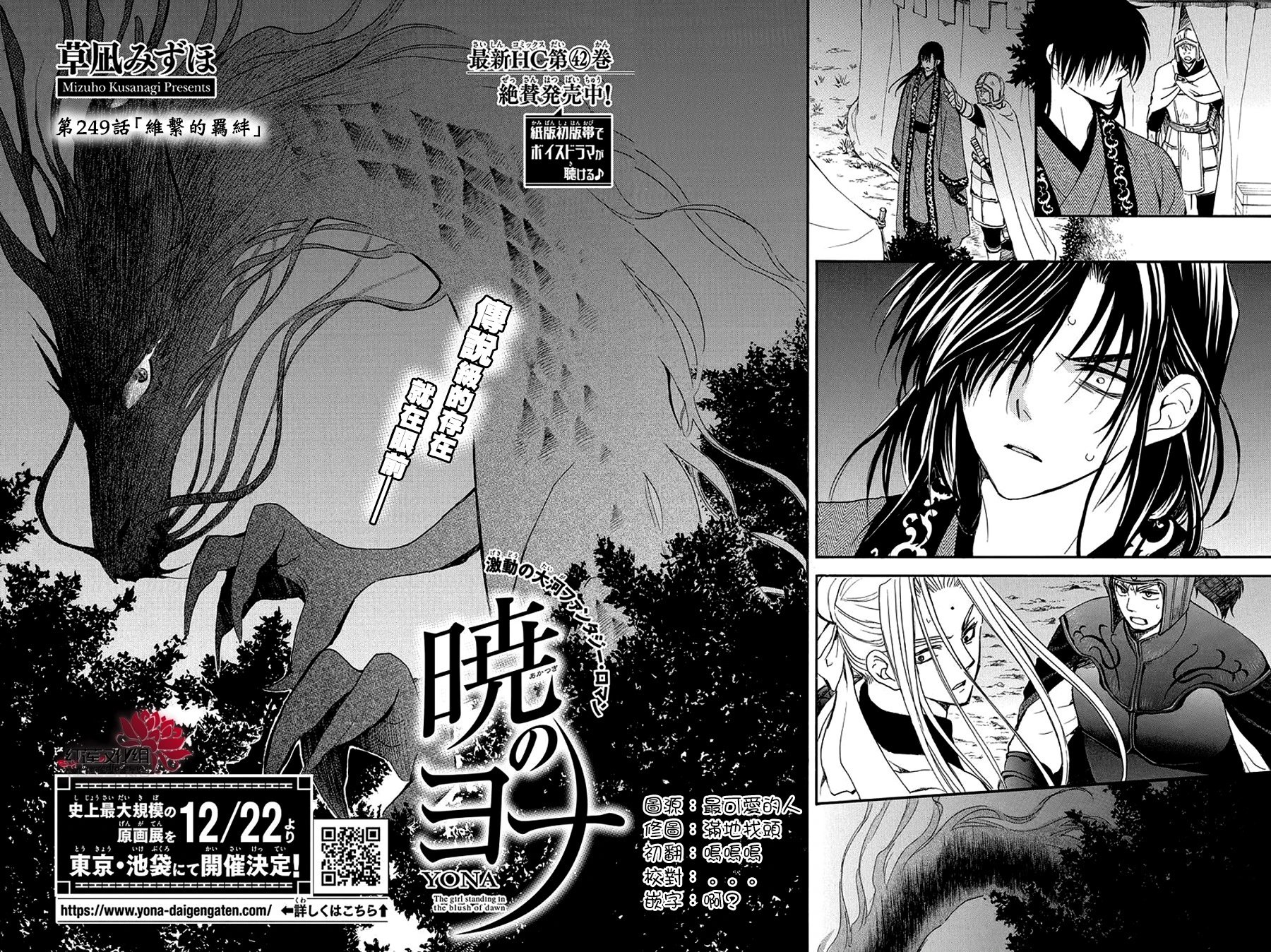 第249话 维系的羁绊