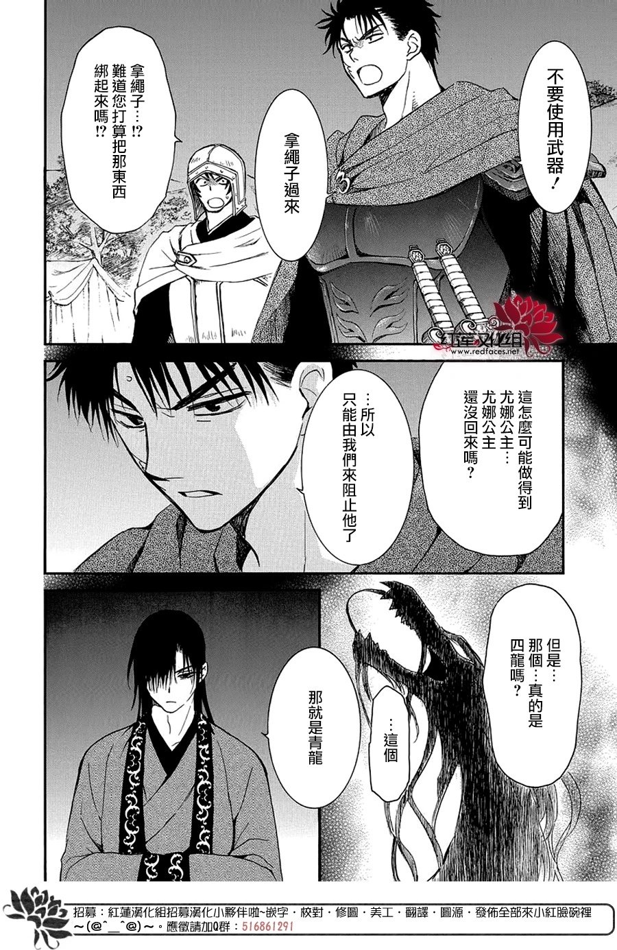 第249话 维系的羁绊