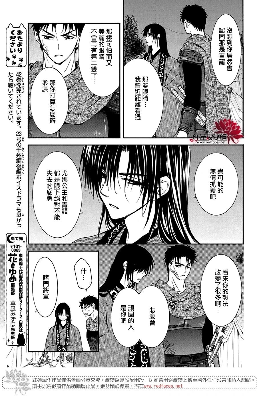 第249话 维系的羁绊