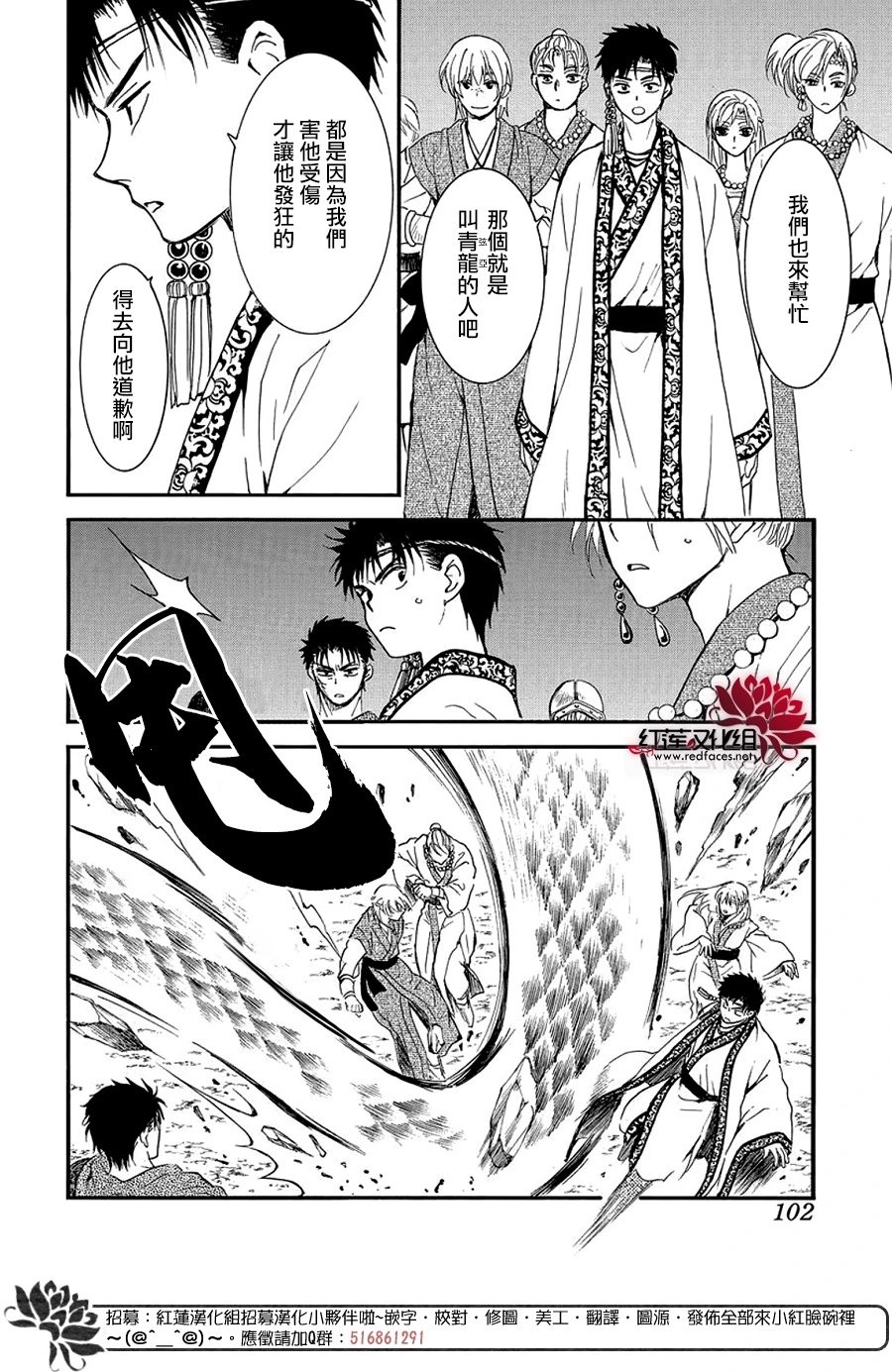 第249话 维系的羁绊