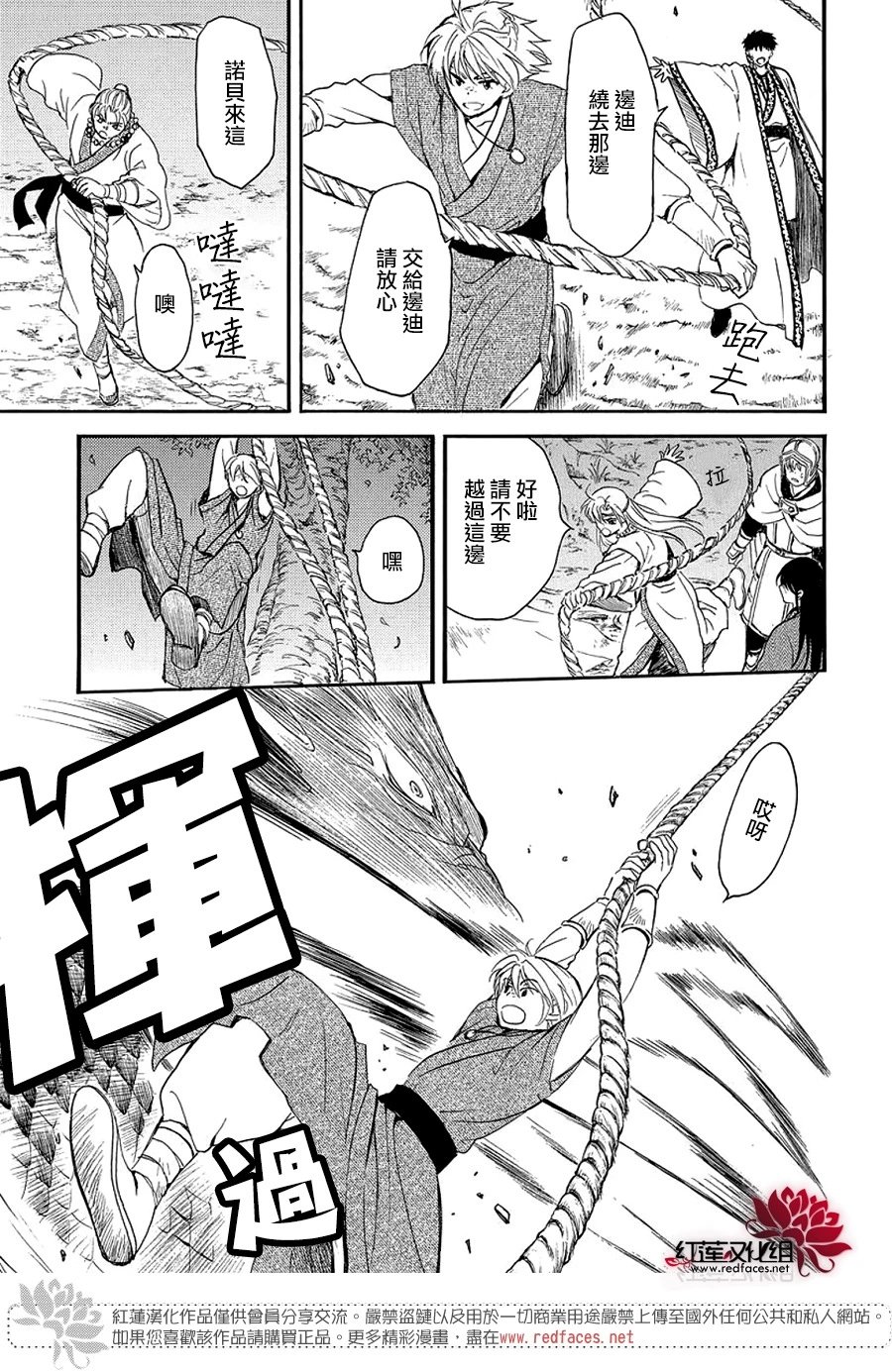 第249话 维系的羁绊