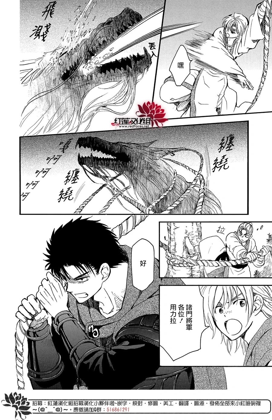 第249话 维系的羁绊
