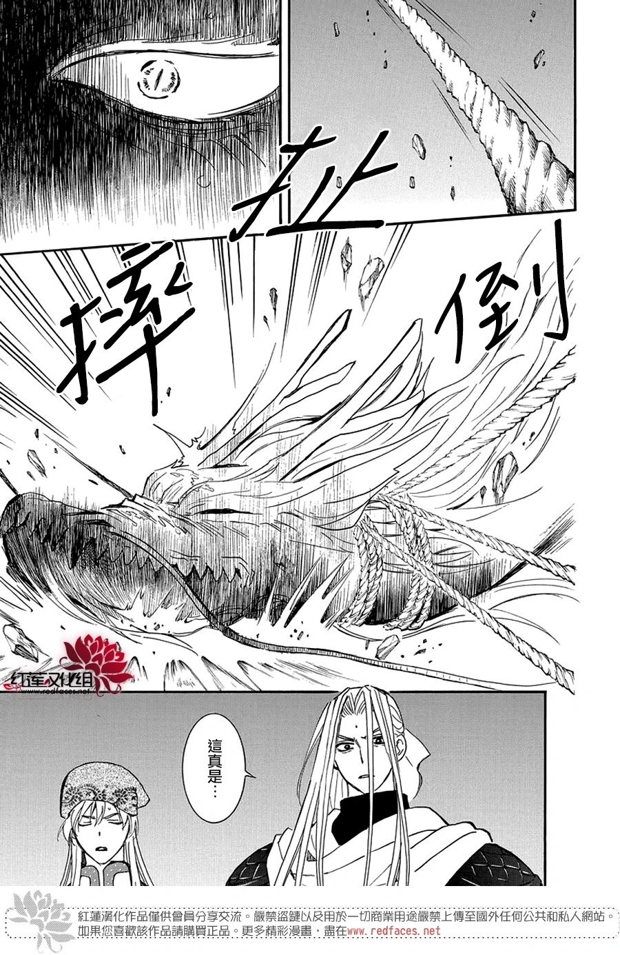 第249话 维系的羁绊