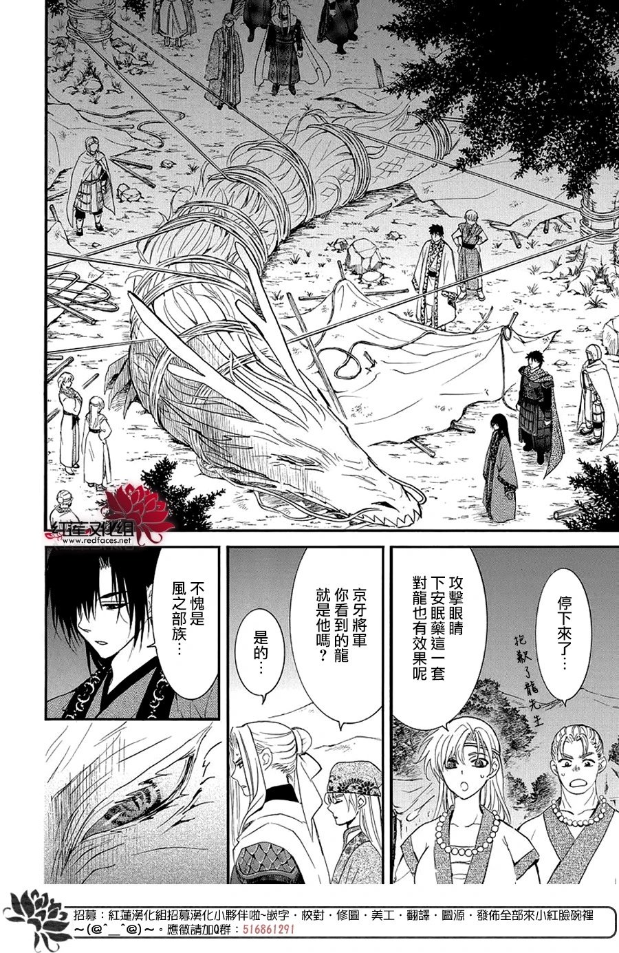 第249话 维系的羁绊