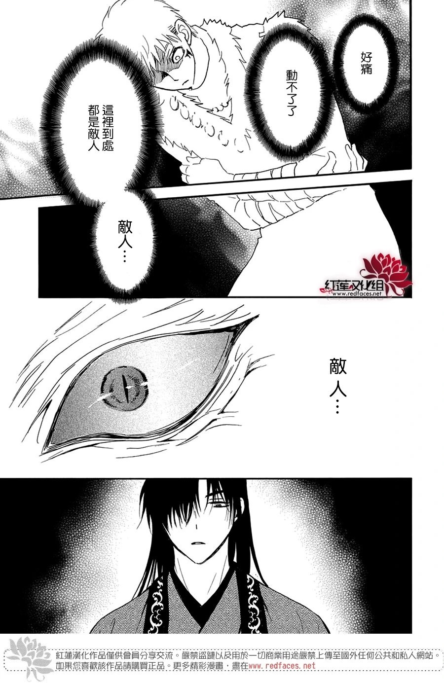 第249话 维系的羁绊