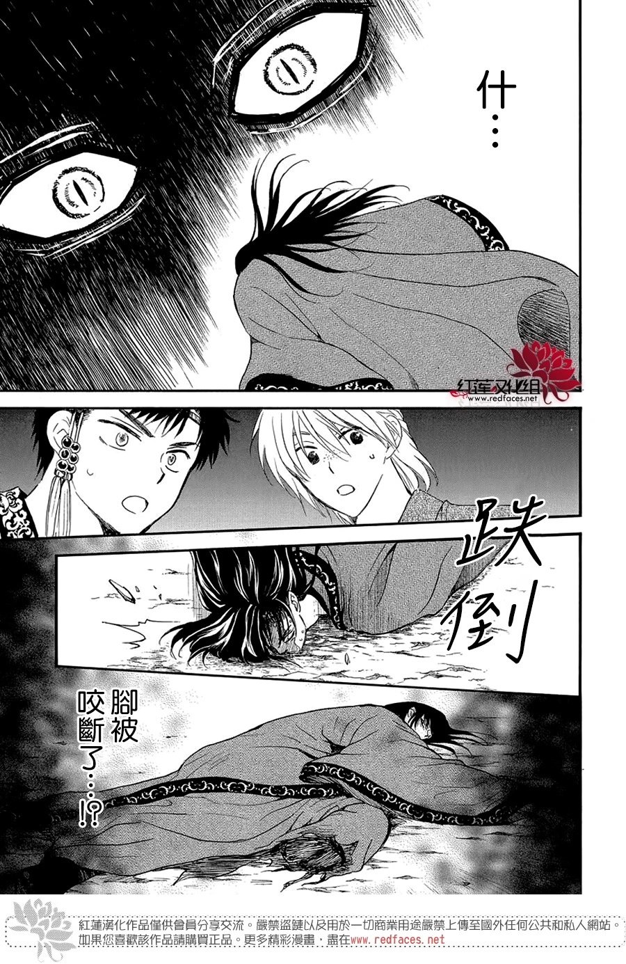 第249话 维系的羁绊