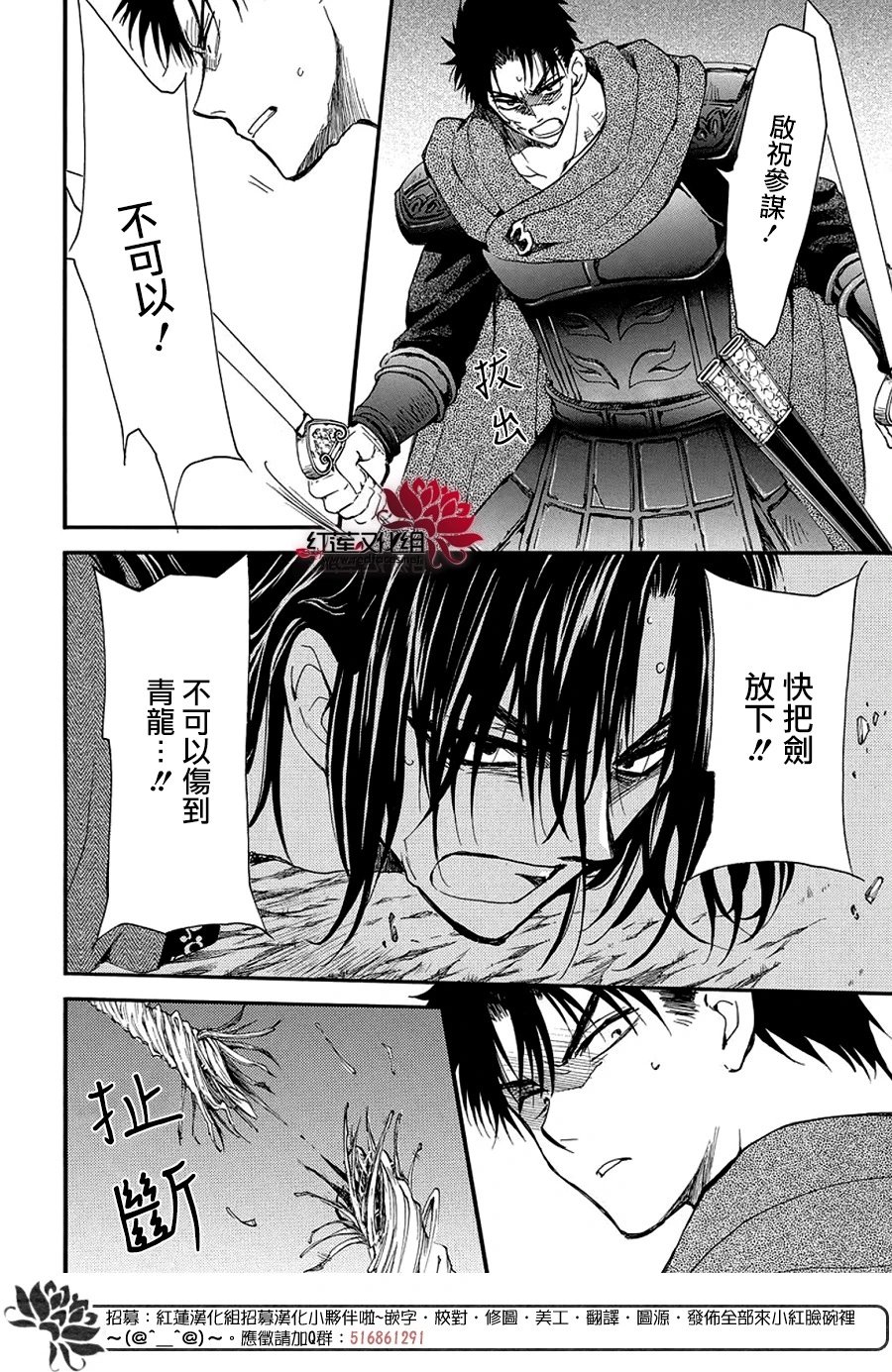 第249话 维系的羁绊