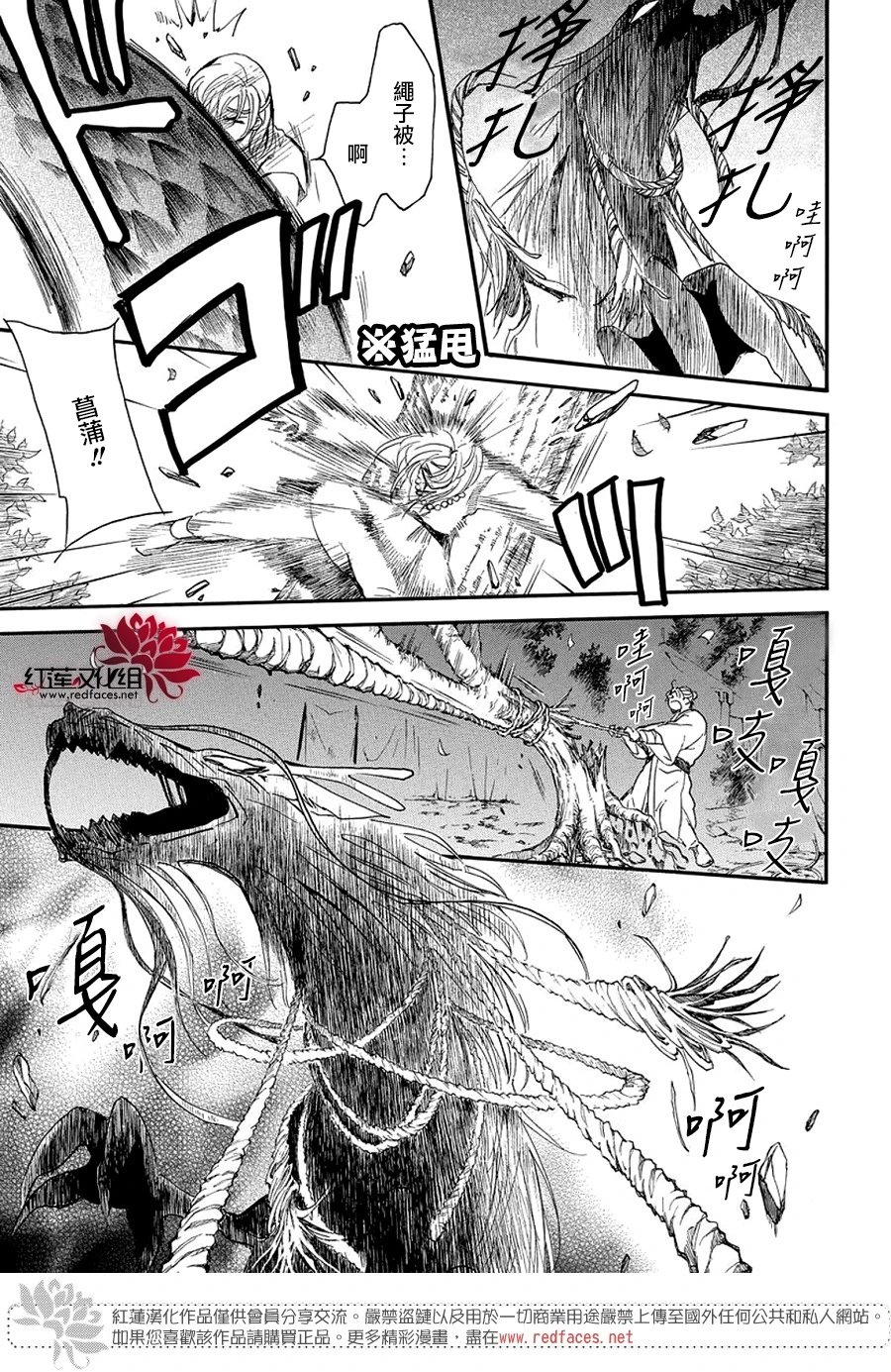 第249话 维系的羁绊