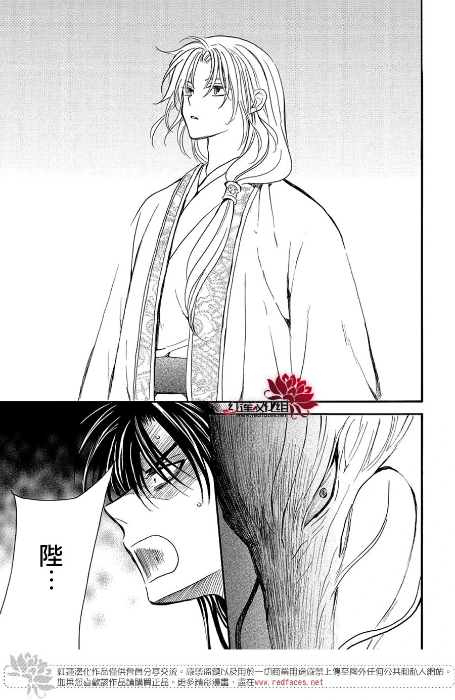 第249话 维系的羁绊