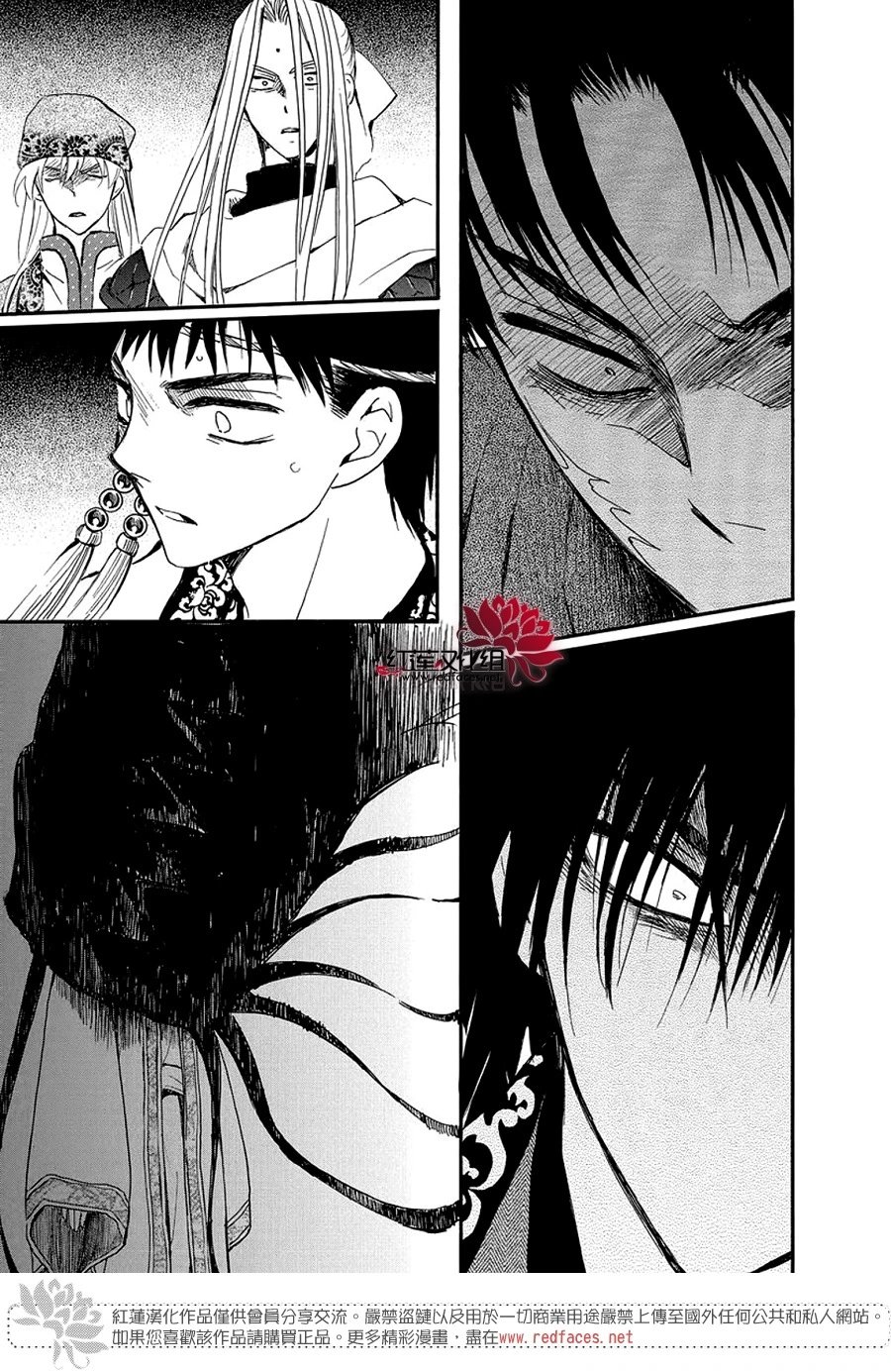 第249话 维系的羁绊