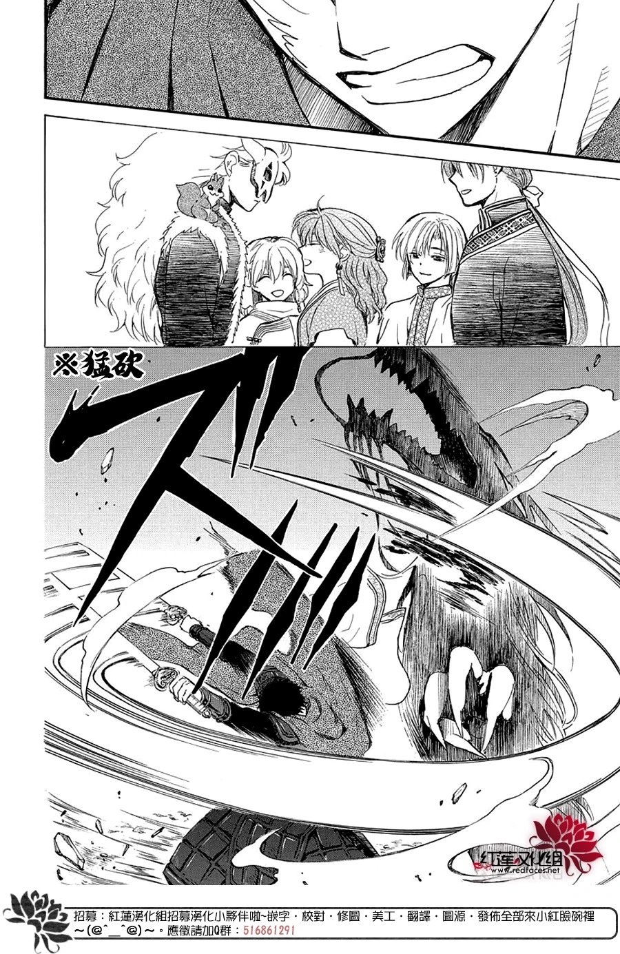 第249话 维系的羁绊