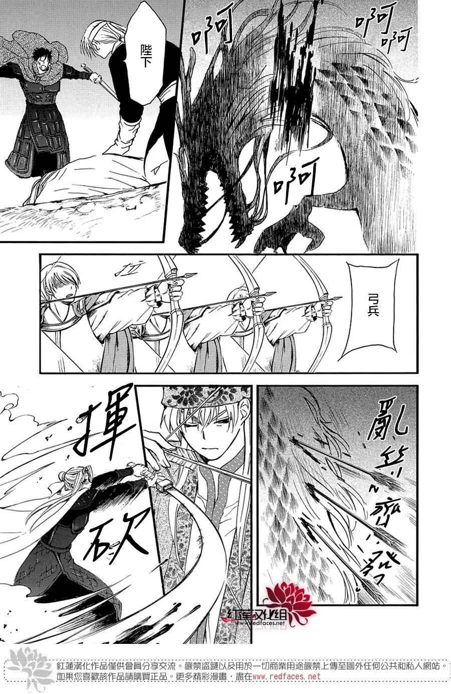 第249话 维系的羁绊
