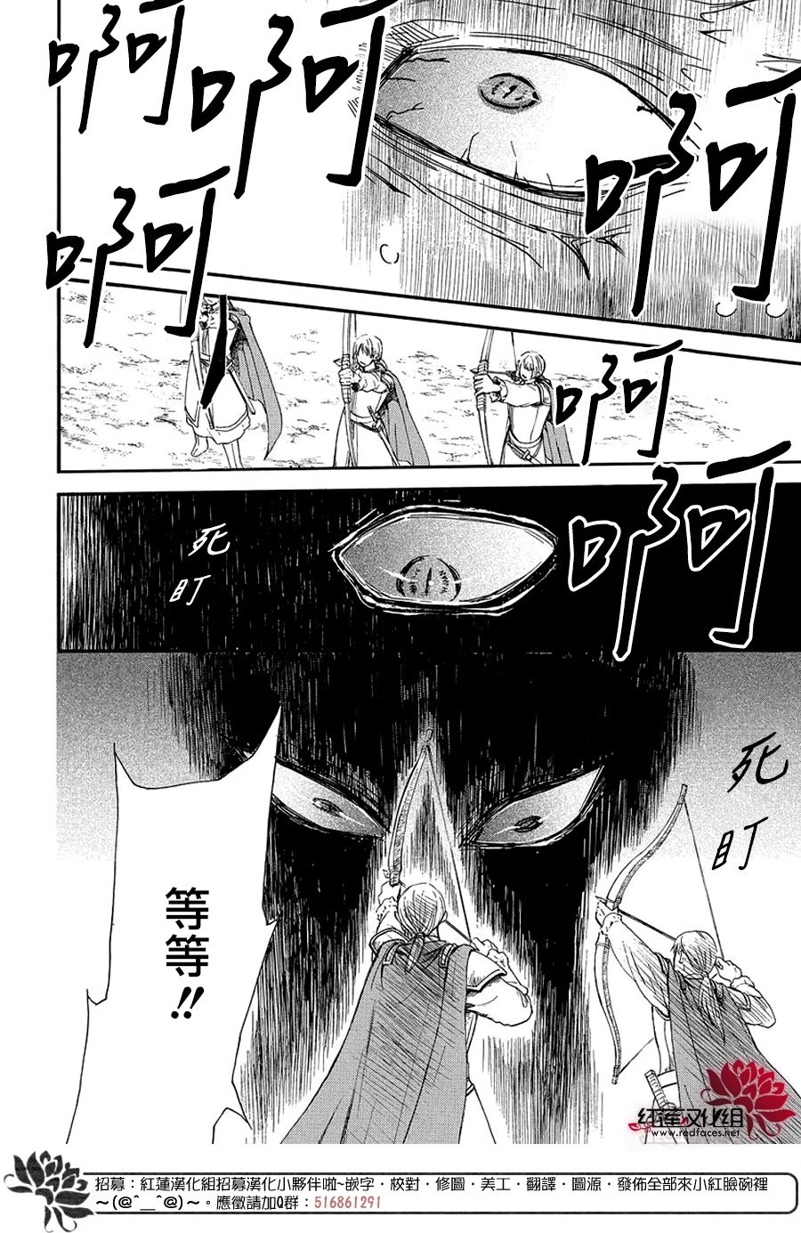 第249话 维系的羁绊