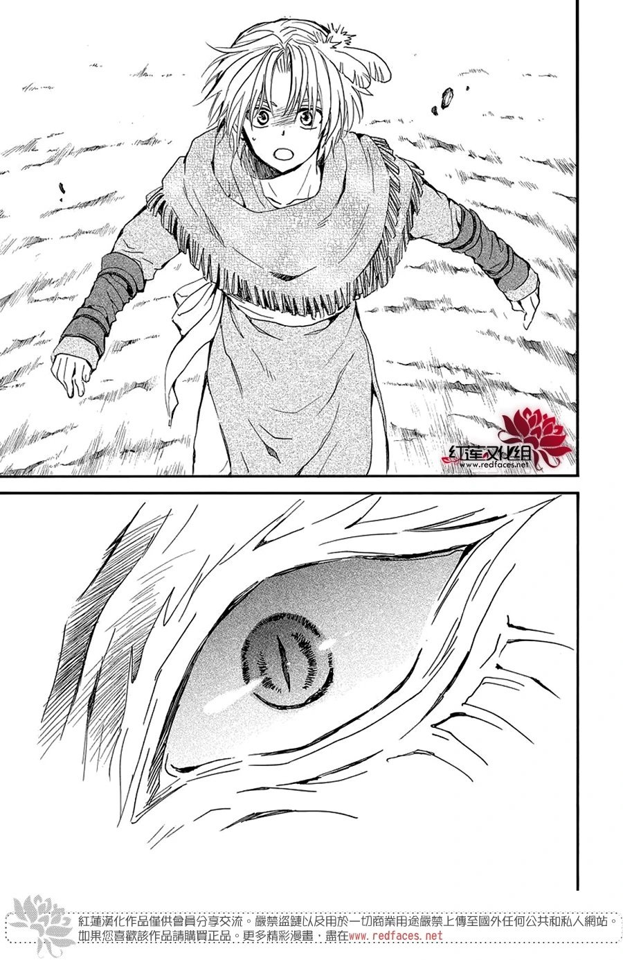 第249话 维系的羁绊