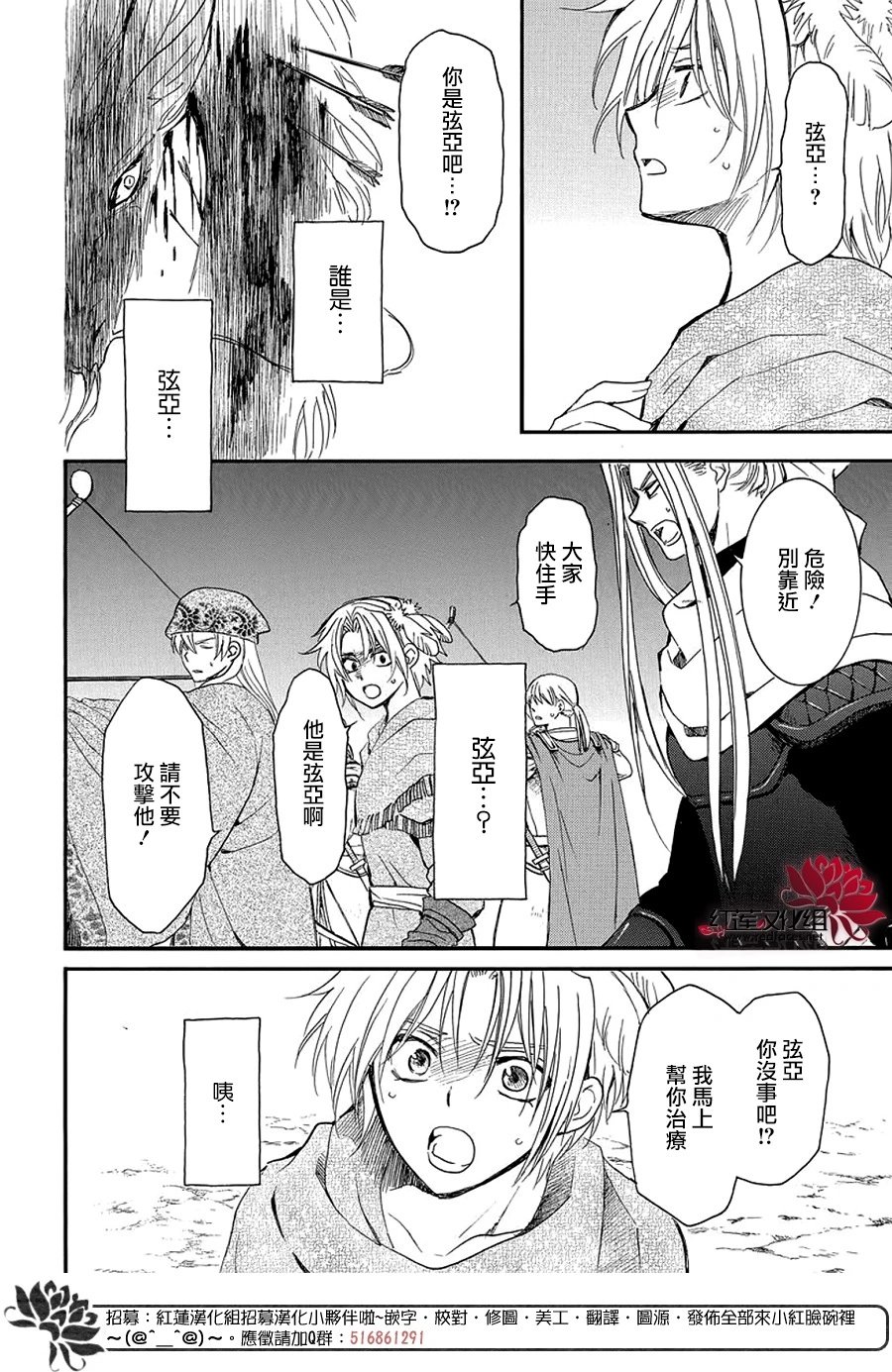 第249话 维系的羁绊