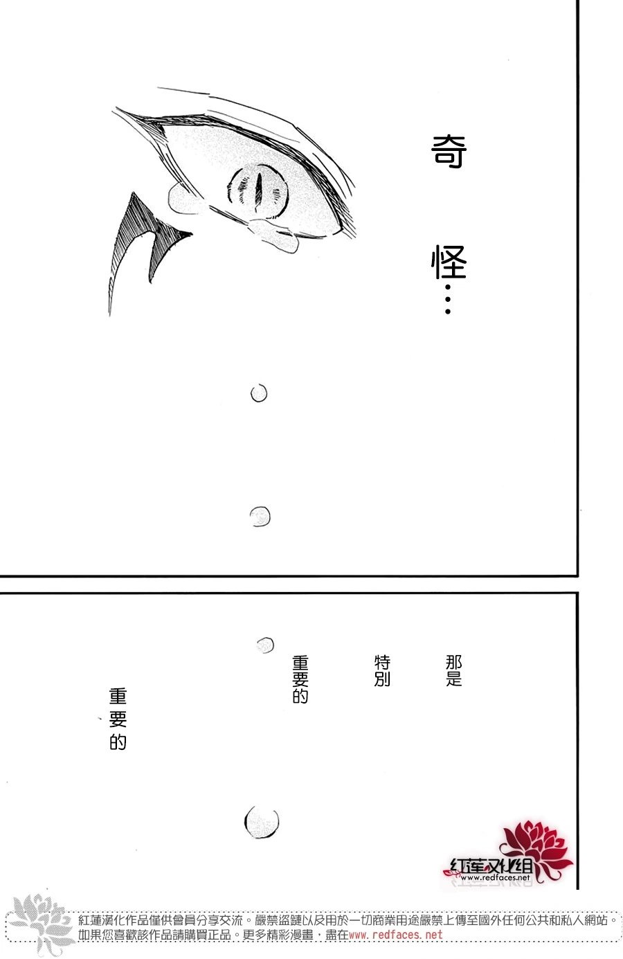 第249话 维系的羁绊