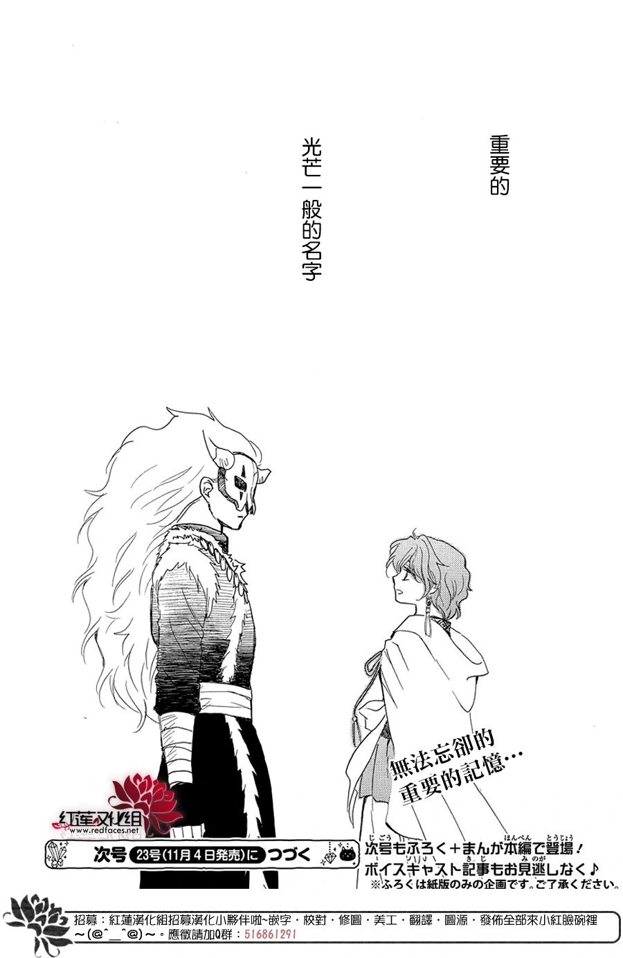 第249话 维系的羁绊