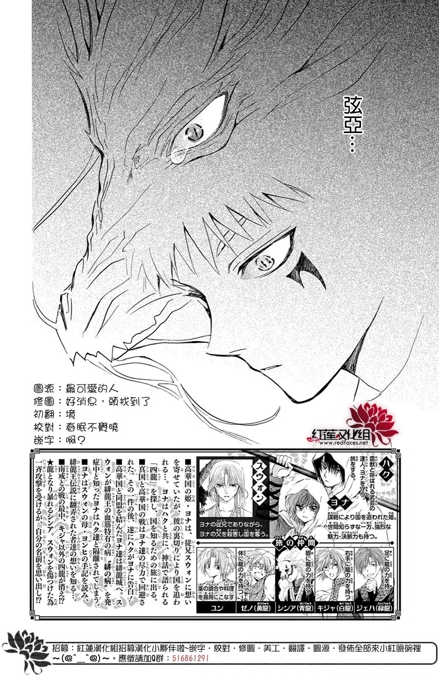第250话 去往悲伤终结之处