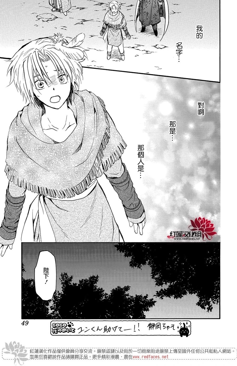 第250话 去往悲伤终结之处