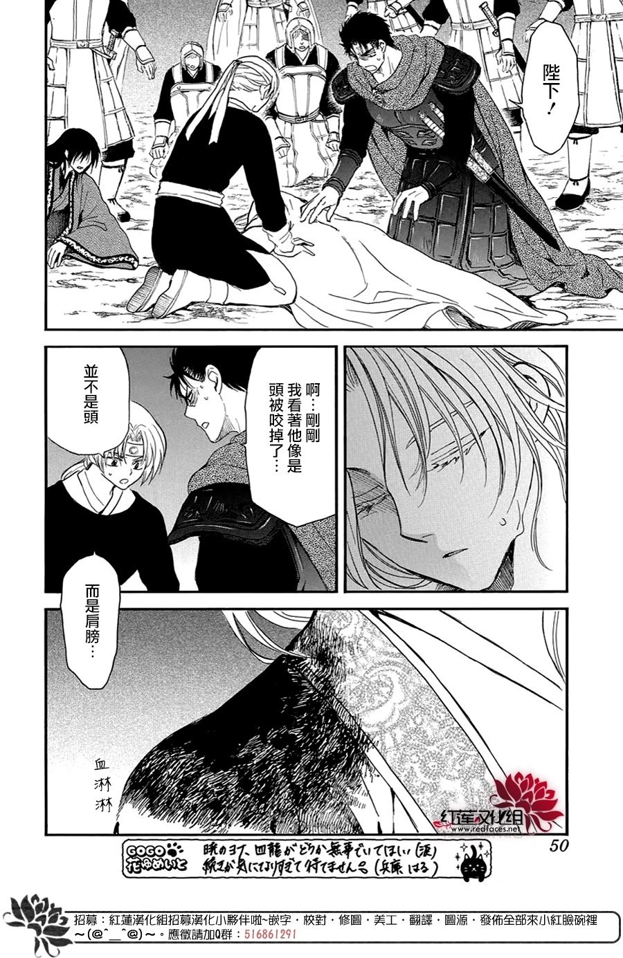 第250话 去往悲伤终结之处