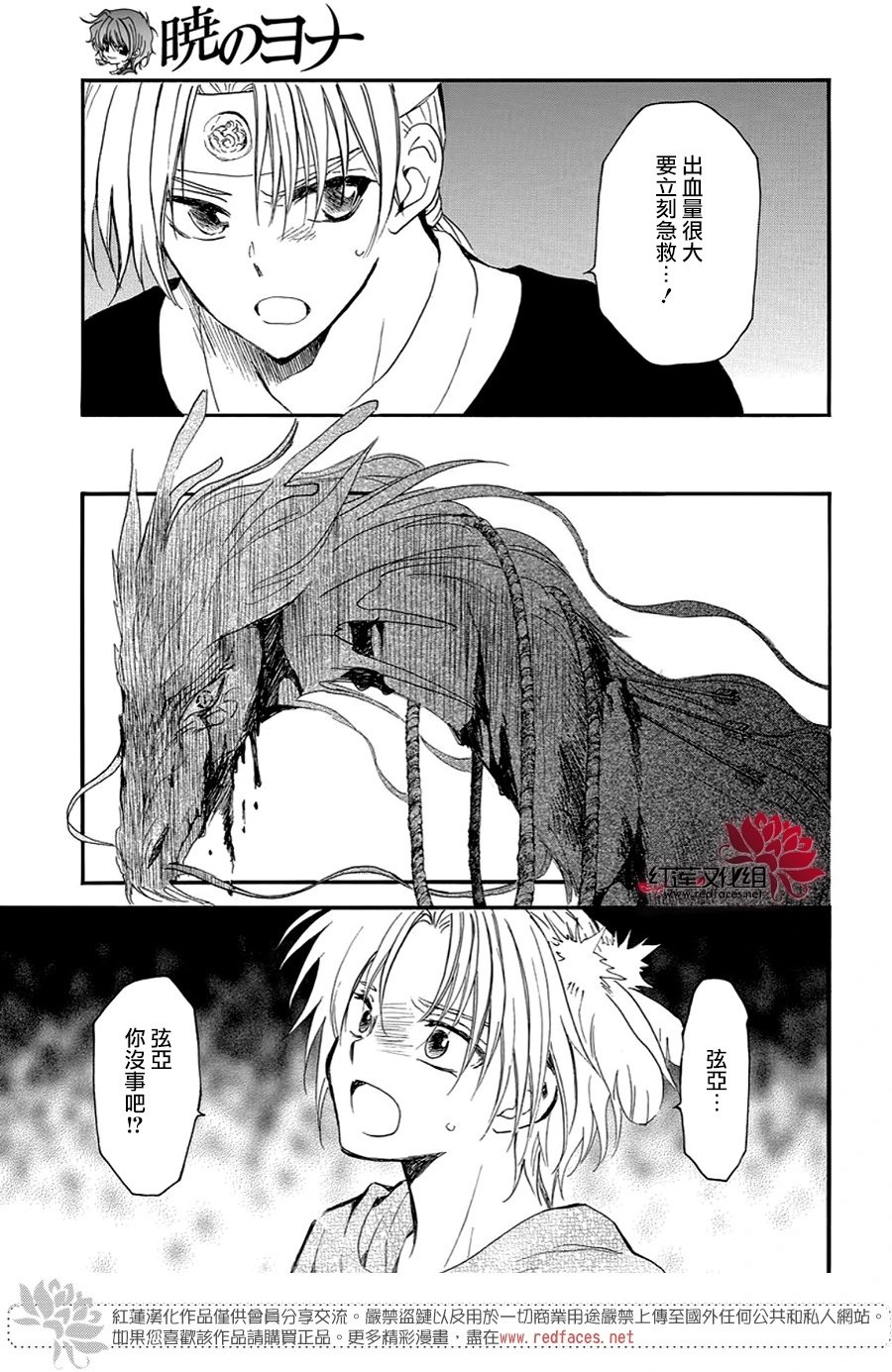 第250话 去往悲伤终结之处