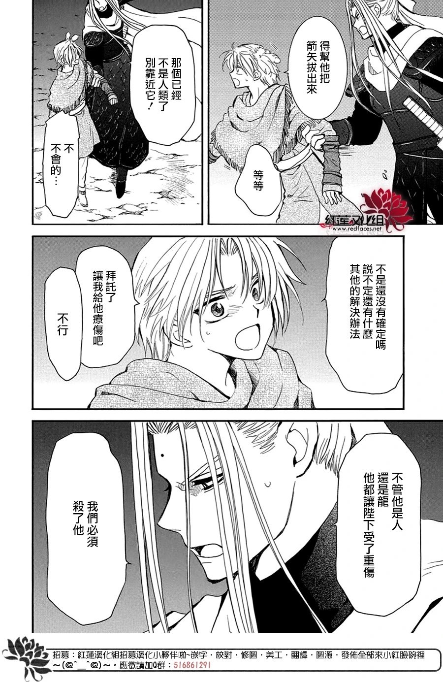 第250话 去往悲伤终结之处