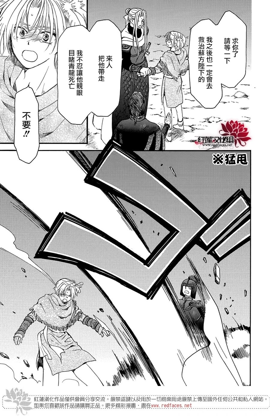 第250话 去往悲伤终结之处