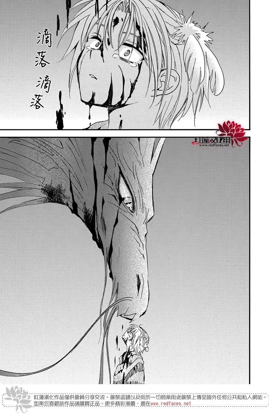 第250话 去往悲伤终结之处