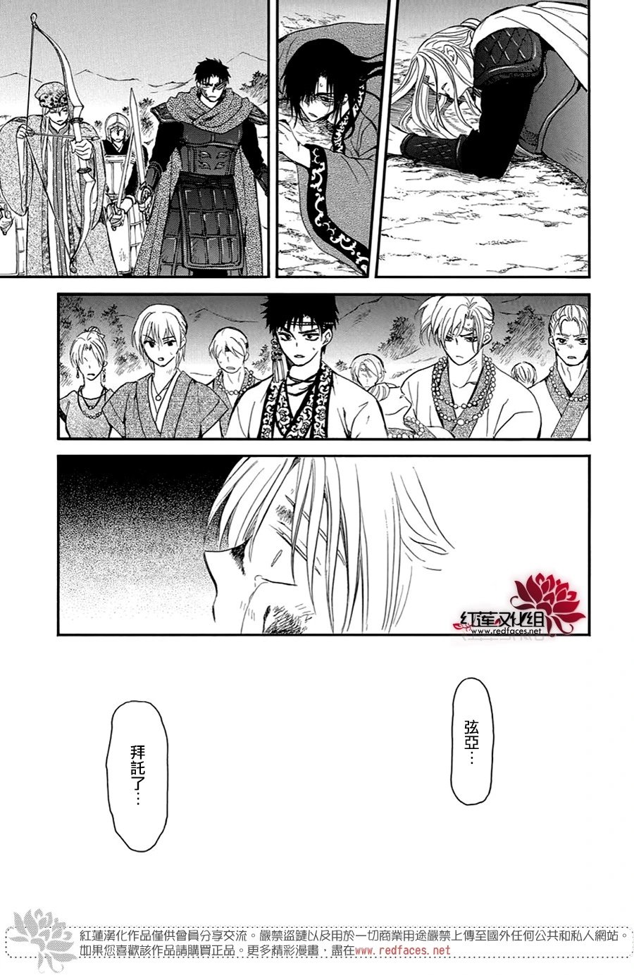 第250话 去往悲伤终结之处