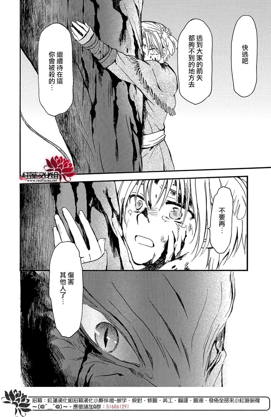 第250话 去往悲伤终结之处
