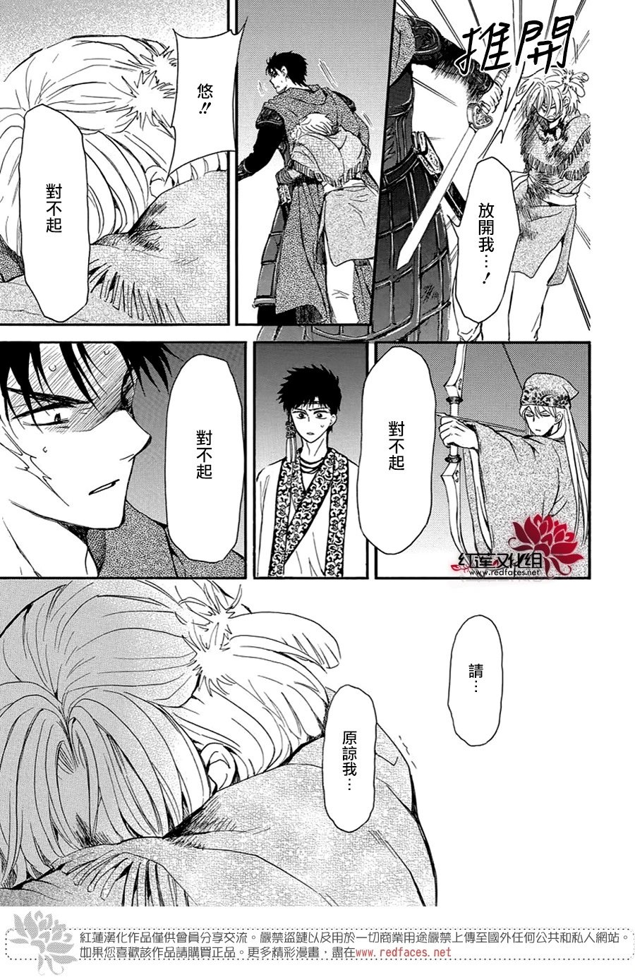 第250话 去往悲伤终结之处