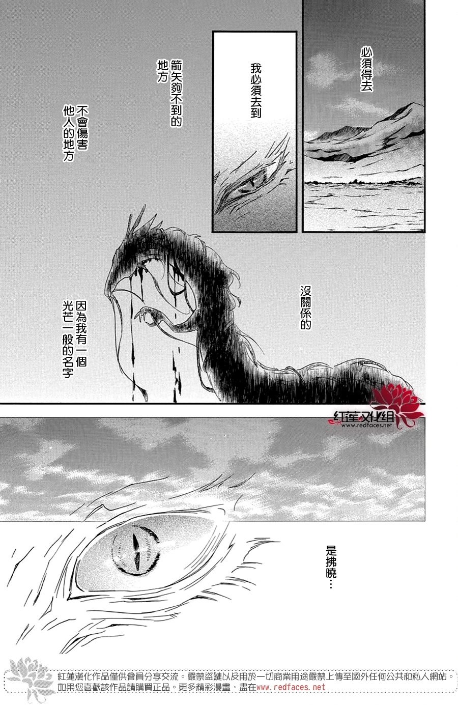 第250话 去往悲伤终结之处