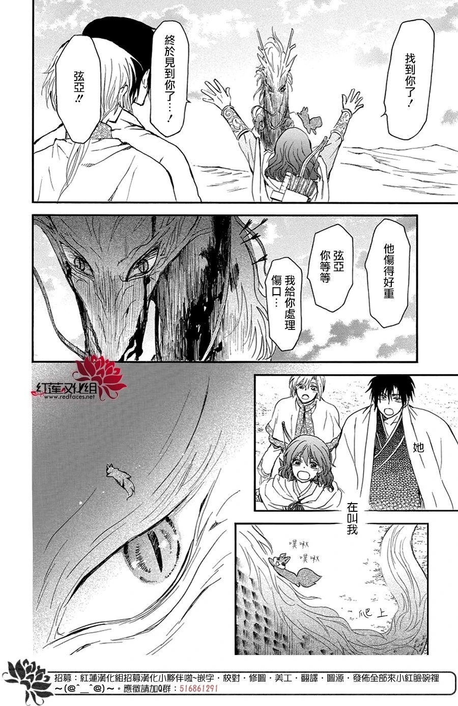 第250话 去往悲伤终结之处