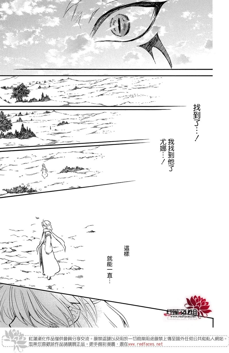 第250话 去往悲伤终结之处