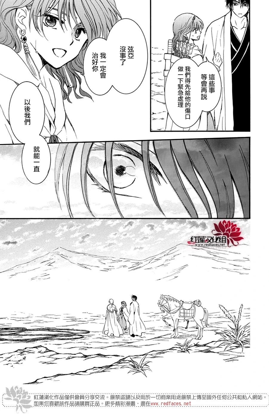 第250话 去往悲伤终结之处