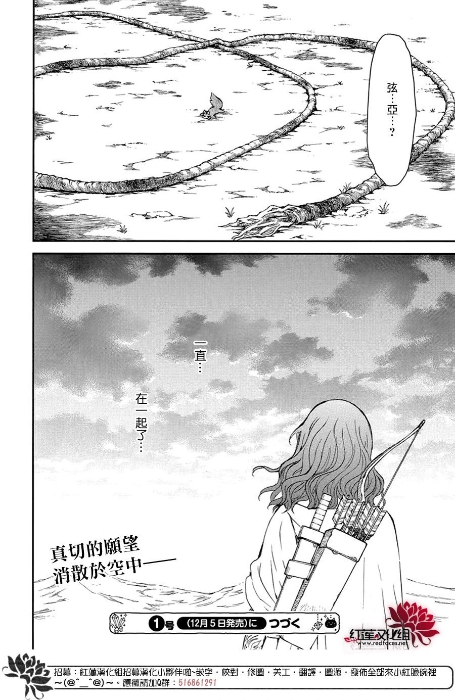 第250话 去往悲伤终结之处