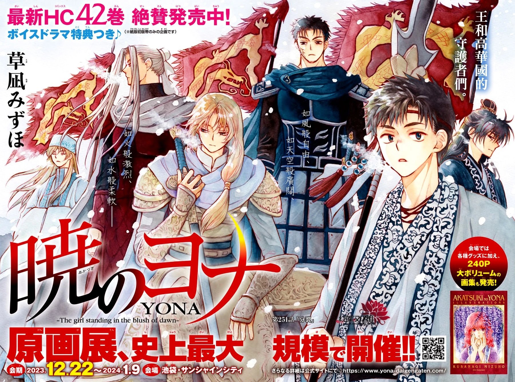 第251话 分裂