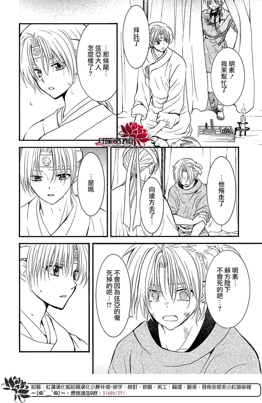 第251话 分裂