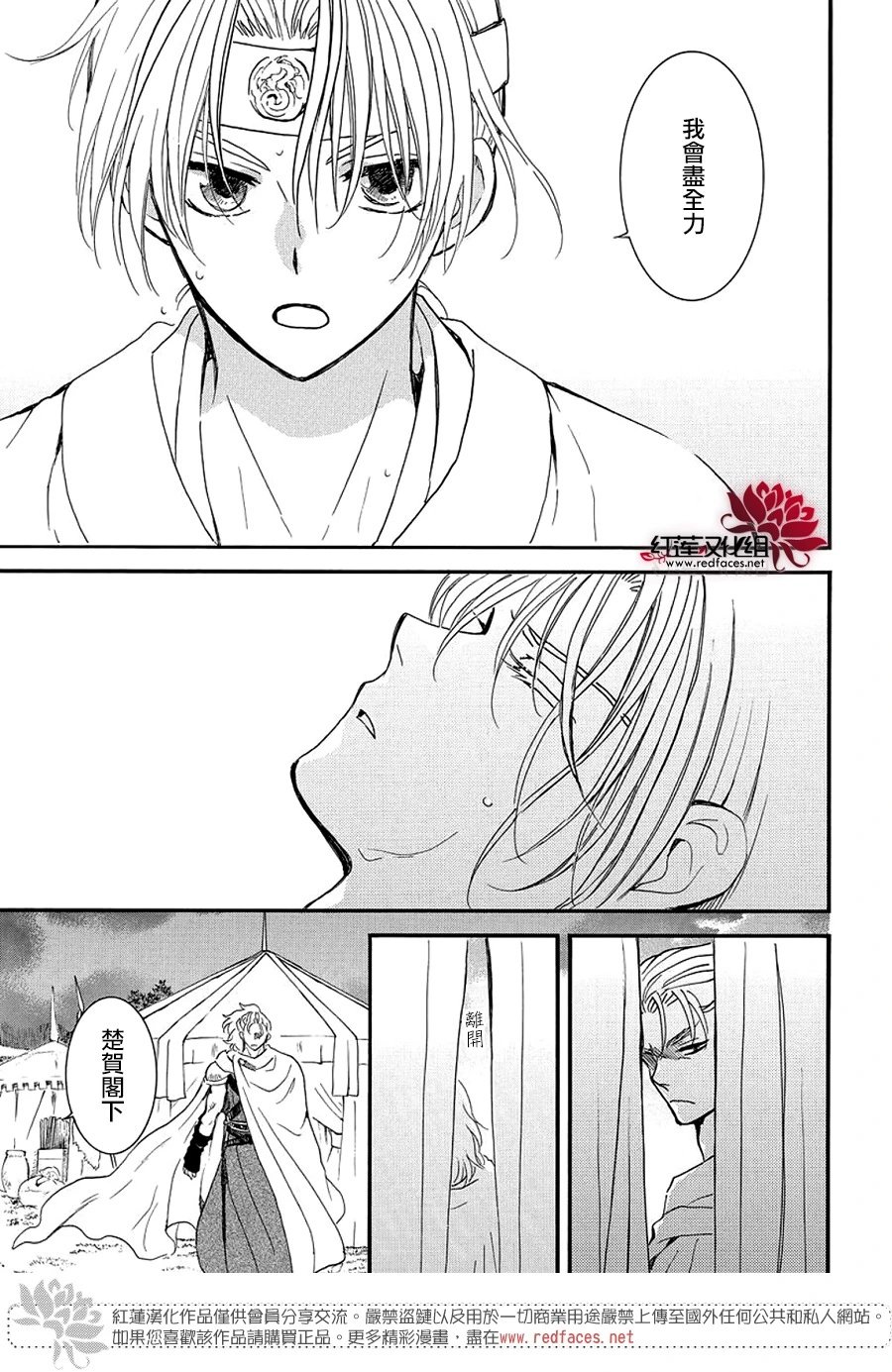 第251话 分裂