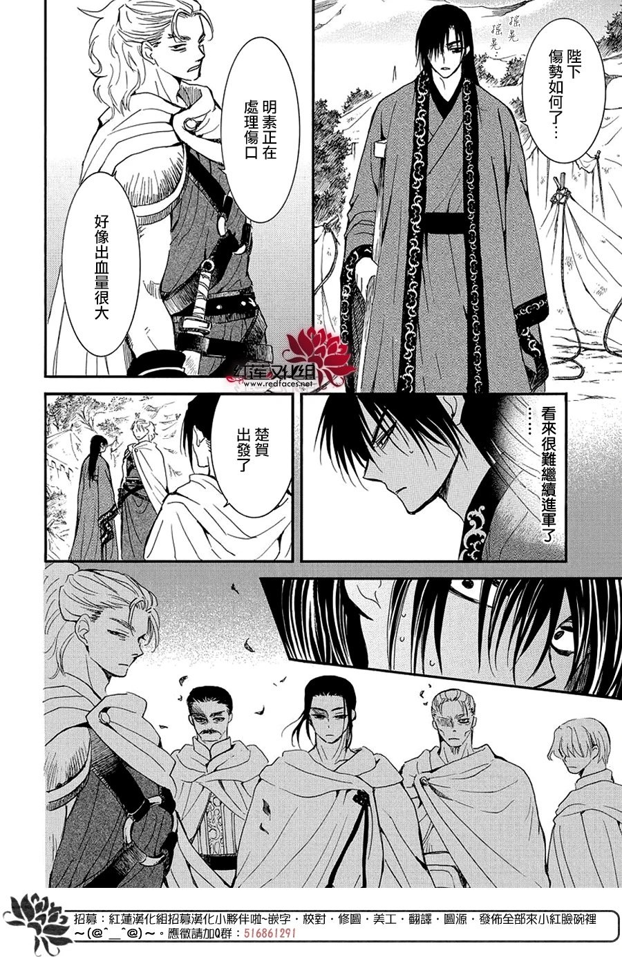 第251话 分裂