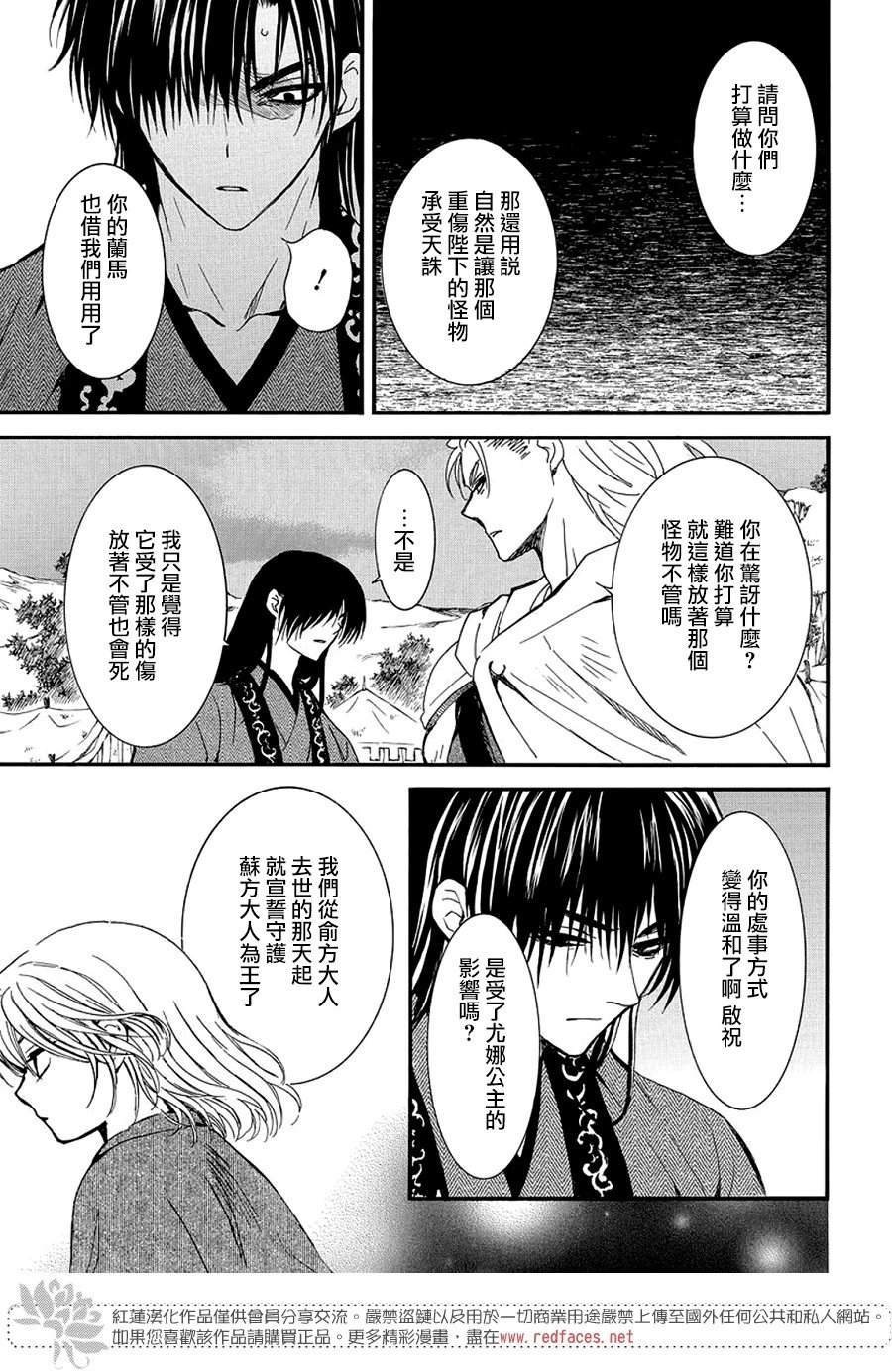 第251话 分裂