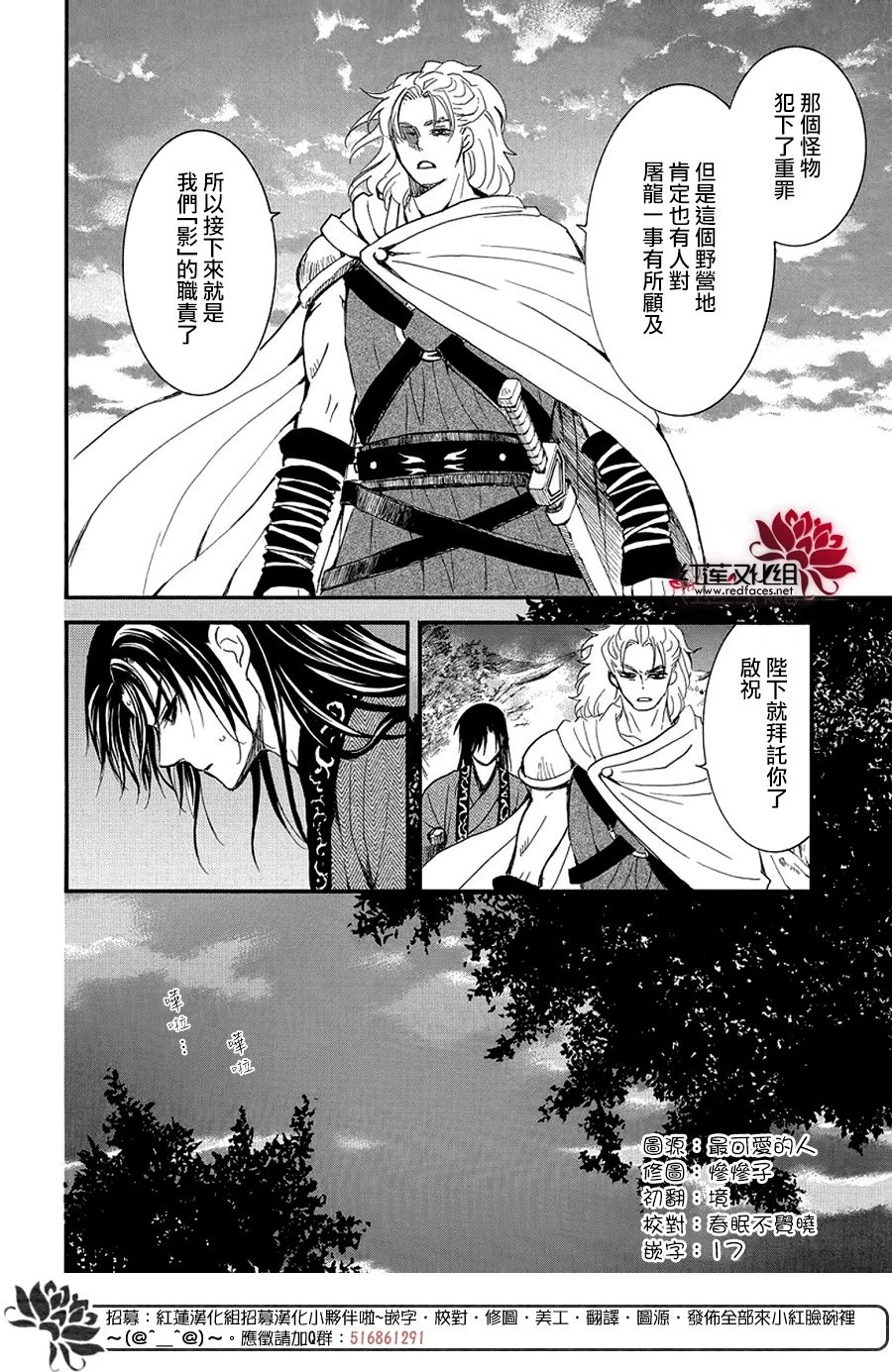 第251话 分裂