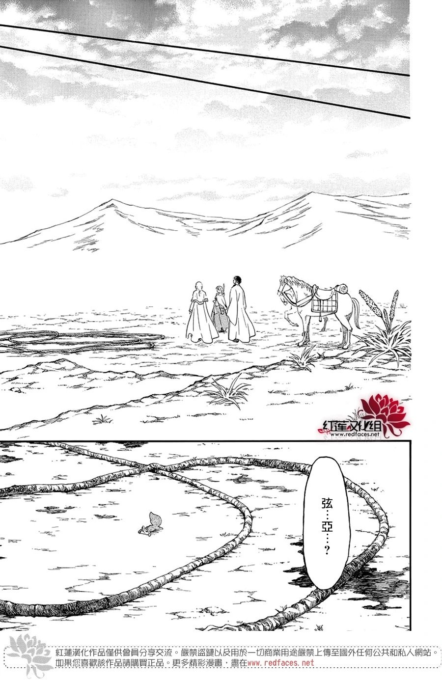第251话 分裂