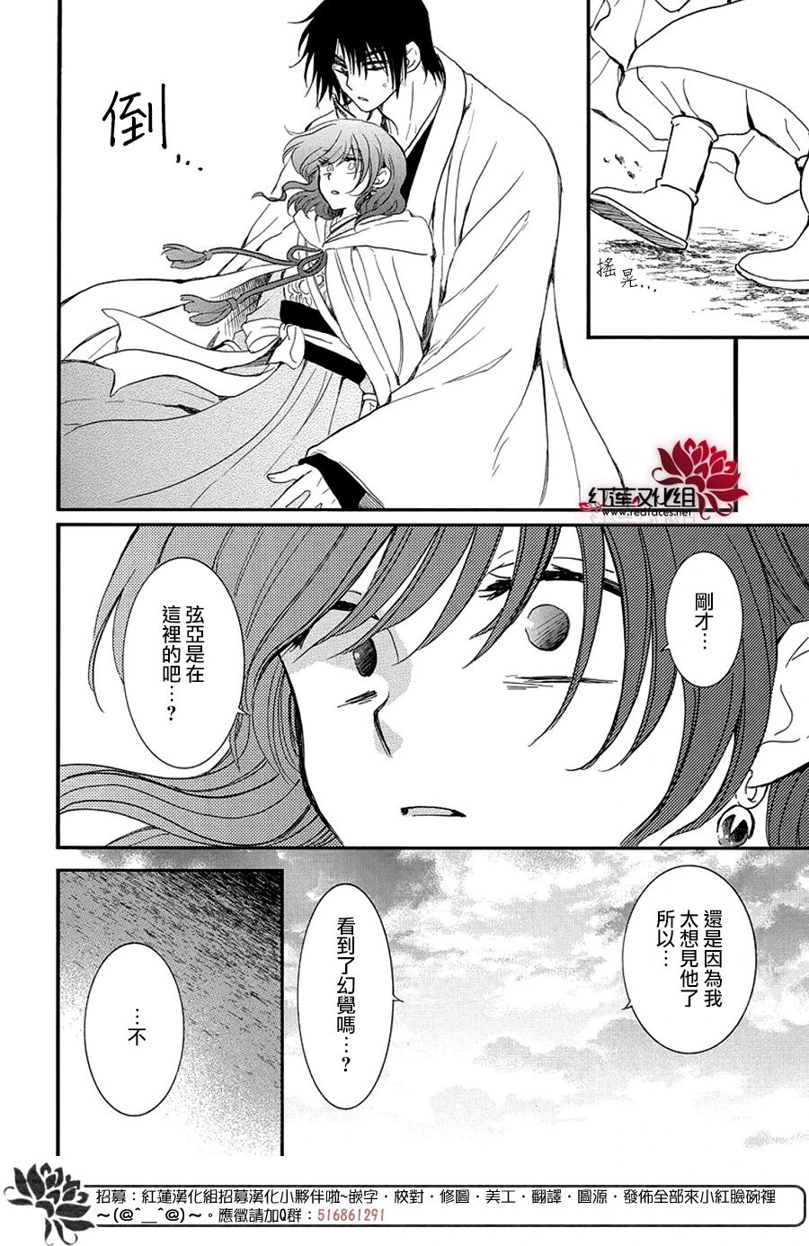 第251话 分裂