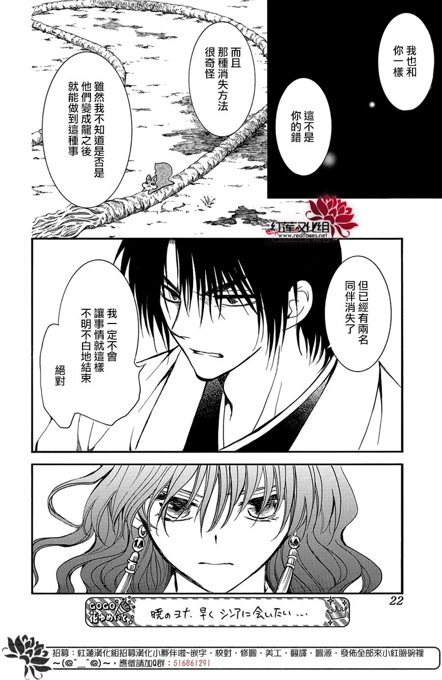 第251话 分裂