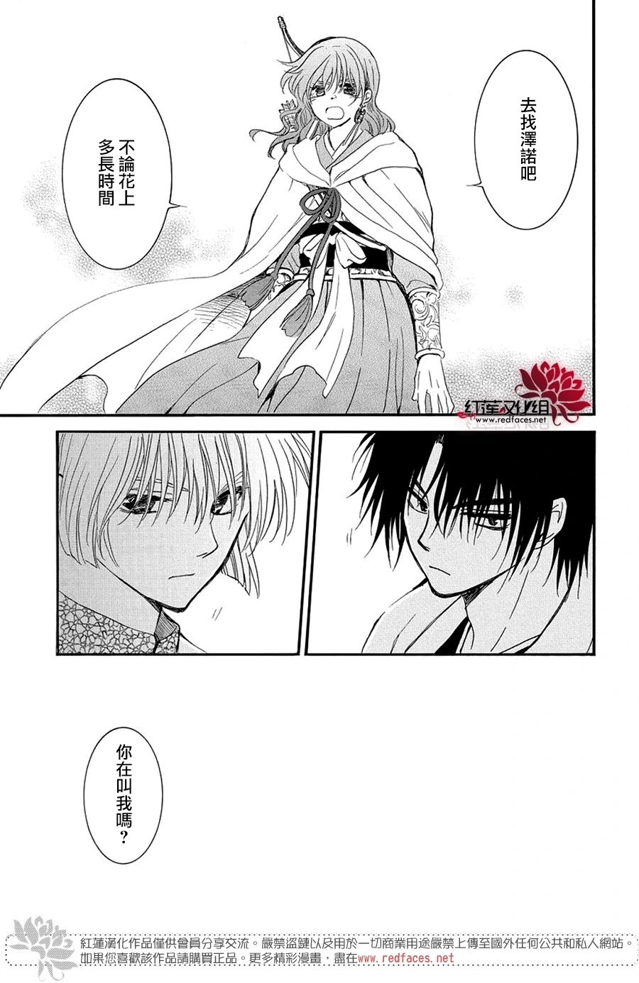 第251话 分裂