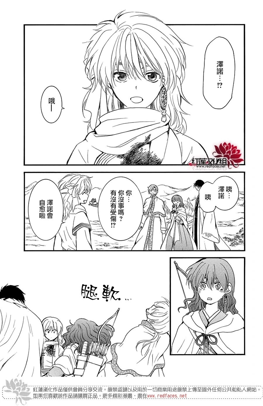 第251话 分裂