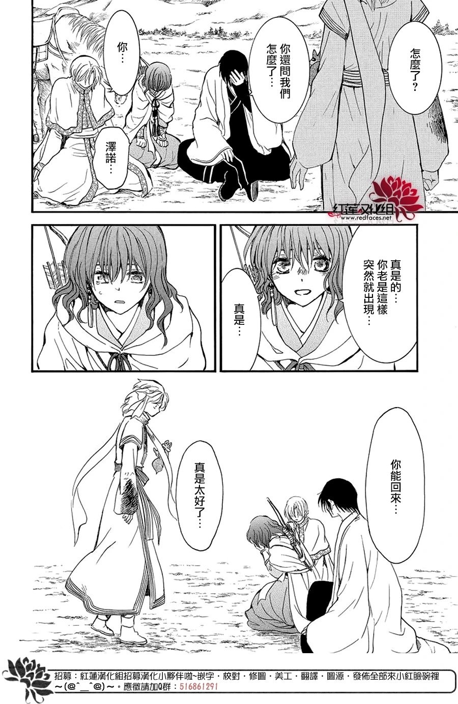 第251话 分裂