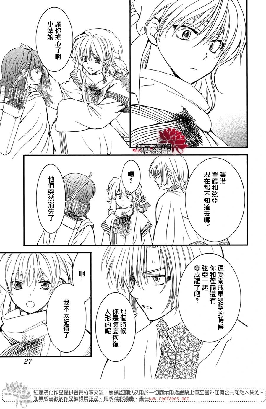 第251话 分裂